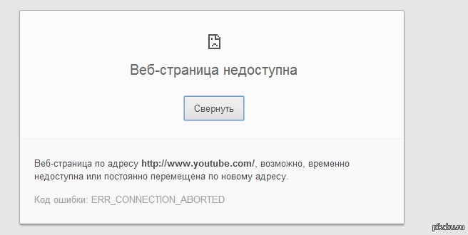 Возможно недоступна. Страница временно недоступна. Веб-страница по адресу временно недоступна или перемещена. Восстановить веб страницу. Веб страница по адресу возможно временно недоступна.