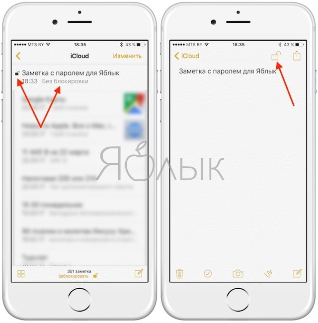 Забыл пароль от заметок. Забыла пароль от заметок на айфоне. Как запаролить заметки на айфоне. Пароль в заметках айфон. Как поставить пароль на заметки на айфоне.