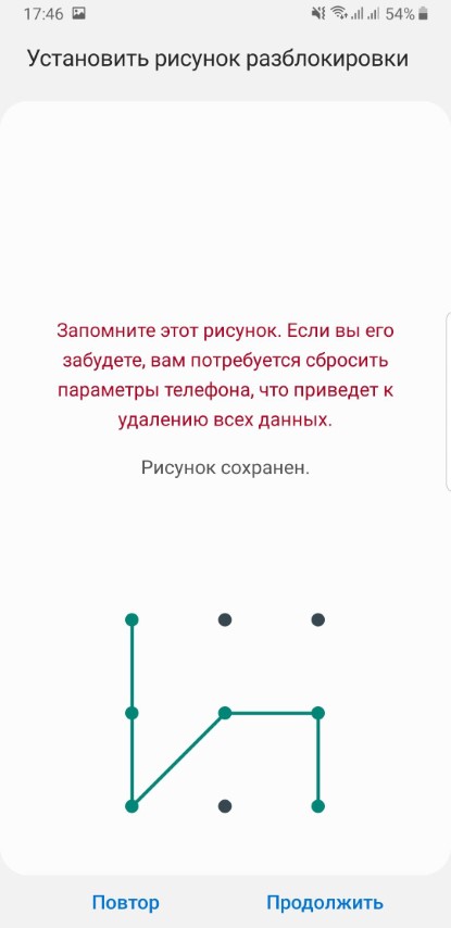 Забыла рисунок блокировки телефона samsung