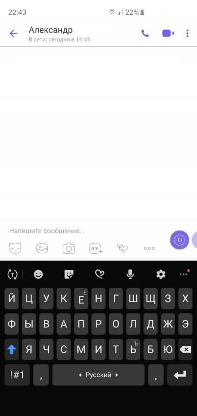 Темная тема в приложении Viber