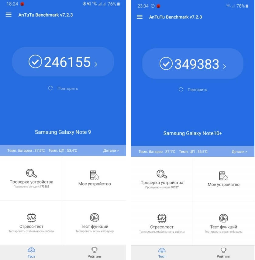 сравнение результатов AnTuTu Galaxy Note 9 и Galaxy Note 10+