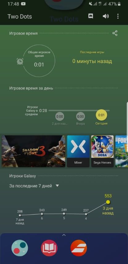 скриншот Game Launcher от Samsung