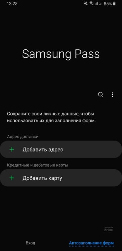 скриншот Samsung Pass