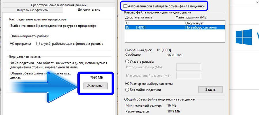 C файл подкачки. Файл подкачки на SSD. Виртуальная память файл подкачки. Файл подкачки Windows 10. Объем файла подкачки.
