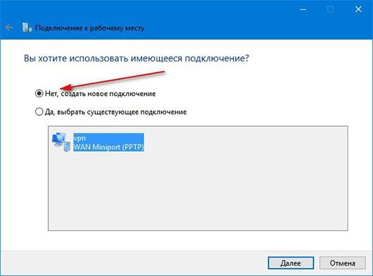 настройка vpn на windows