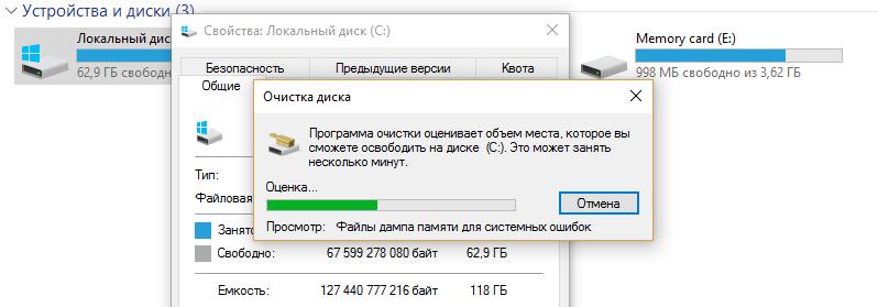 Как очистить кэш оперативной памяти. Очистка кэша оперативной памяти Windows. Как очистить память на ноутбуке. Очистка памяти ноутбука Windows 7. Очистка оперативной памяти в Windows 10.