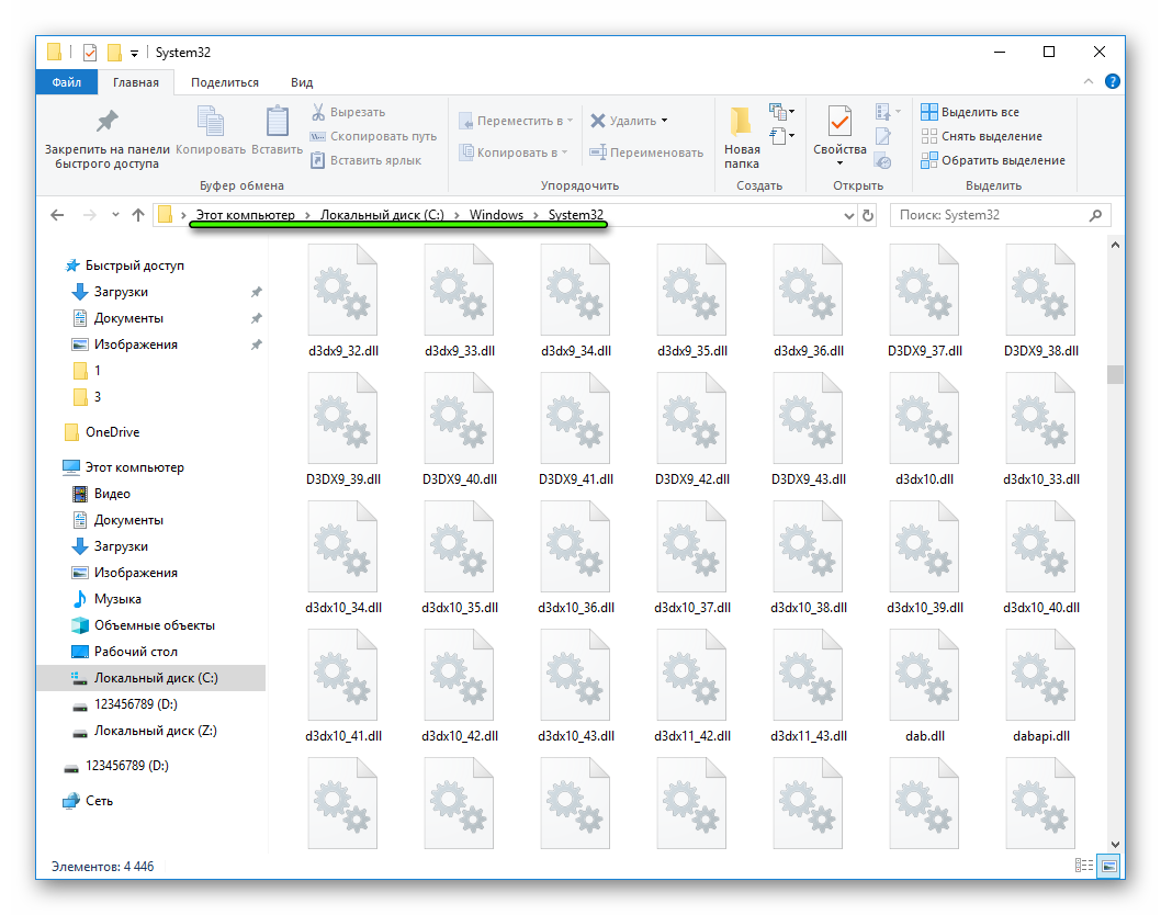Папка с файлами DirectX в Проводнике