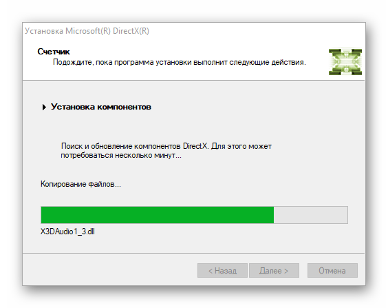 Продолжение инсталляции офлайн-установщика DirectX