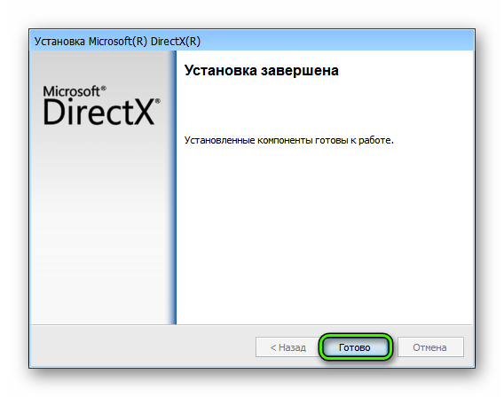Завершение обновления DirectX