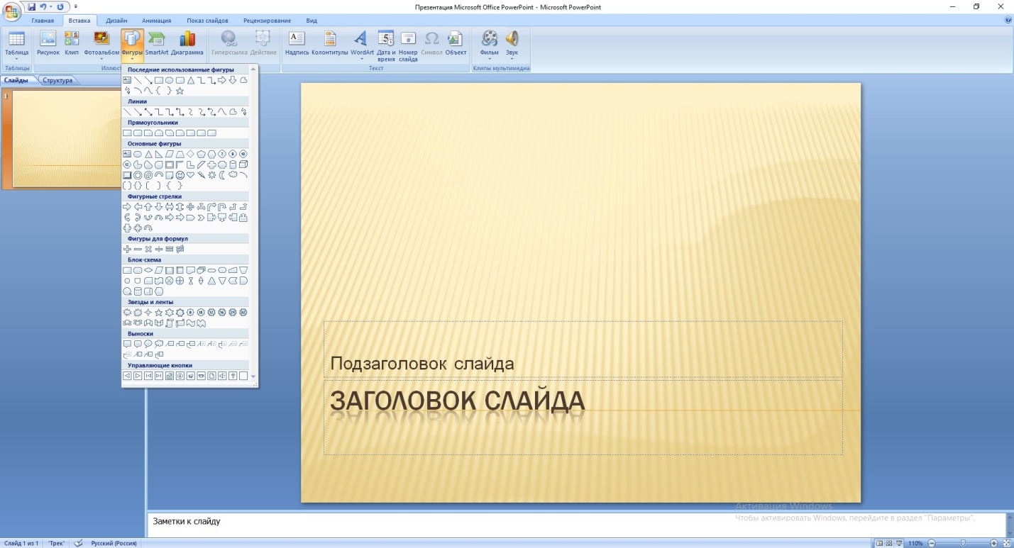 Программа для презентации microsoft powerpoint