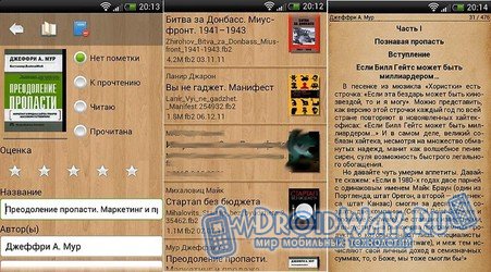 Epub чем открыть на компьютере