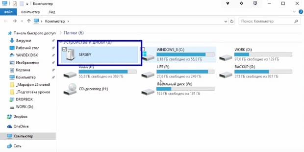 Находим своё устройство