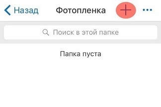 Папка для загрузки