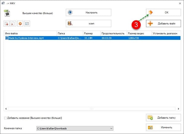 Подтвердите действие