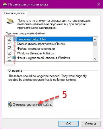 Как очистить диск при установке windows 10