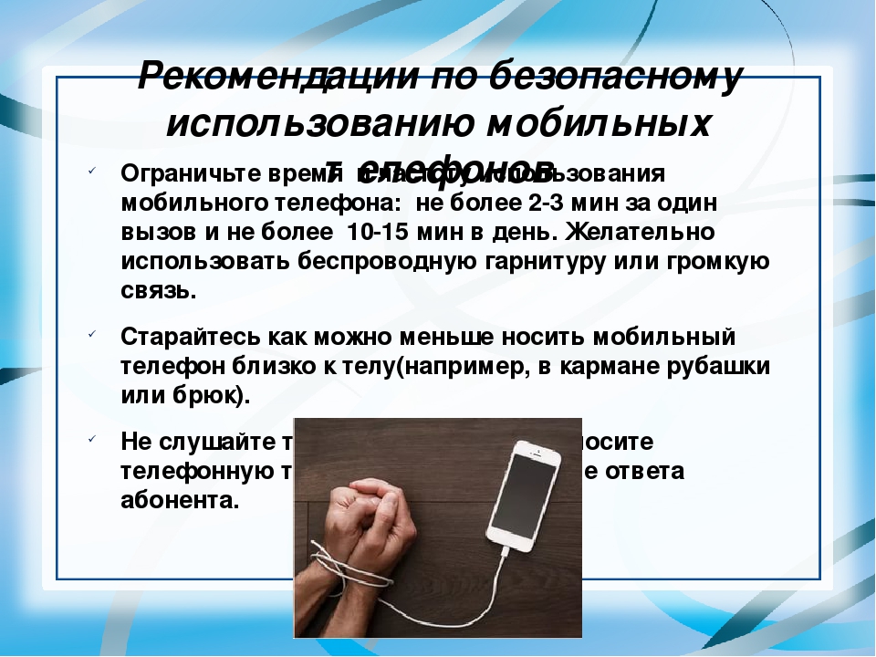 Использование переносных