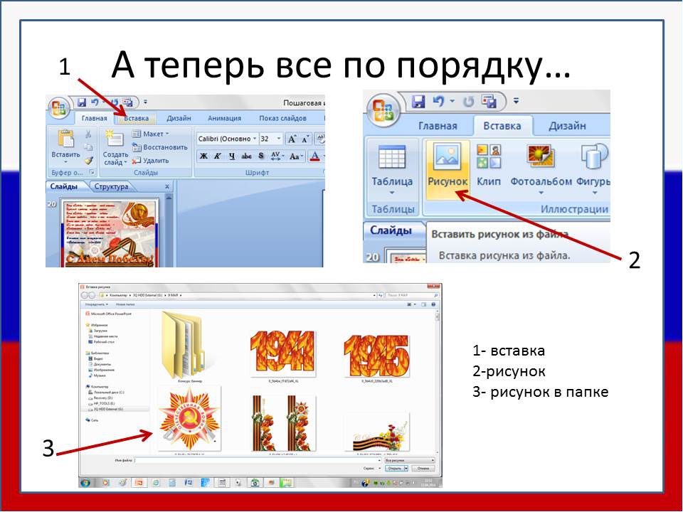 Как поставить видео на фон в презентации powerpoint