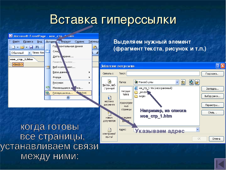 Показать и вернуться в презентации не активна почему