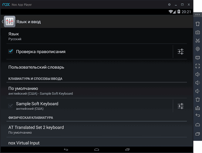 Русский язык в андроид эмуляторе Nox
