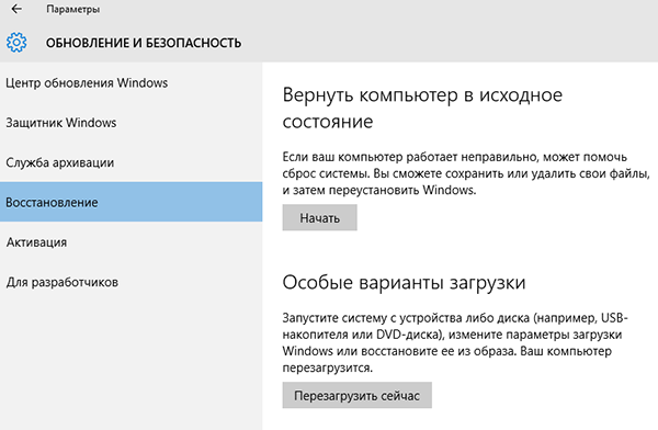 Как сбросить виндовс 10 до заводских настроек через биос