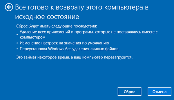 особые варианты загрузки