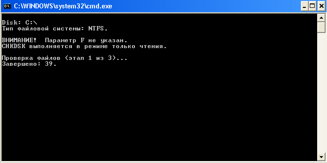 после дефрагментации, желательно проверить диск на ошибки.