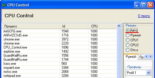 cpu control - режим автоматической оптимизации