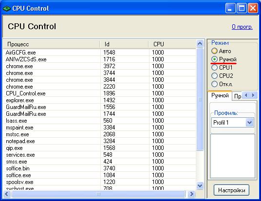 cpu control - ручной режим