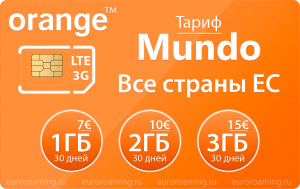 Orange Mundo ¦¬TАTП¦-¦-TП-min