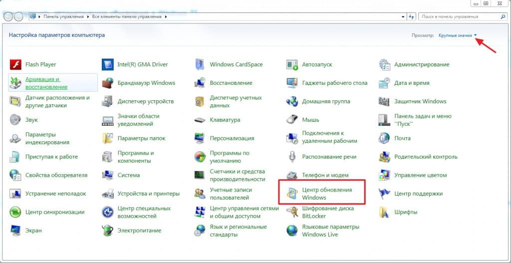 Центр обновления Windows