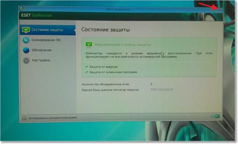 рабочий стол ESET 