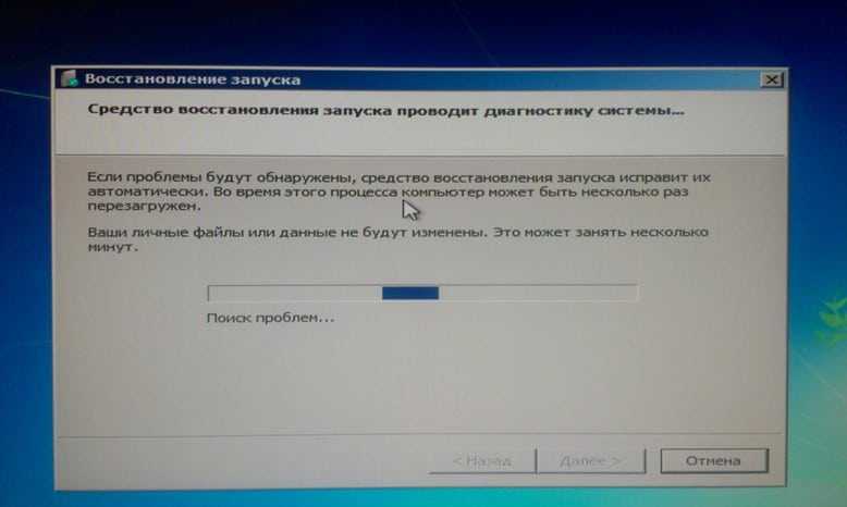 Восстановление запуск Windows 7