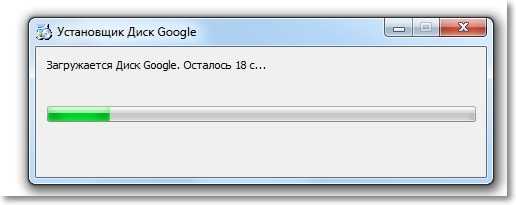 Установка Google Диск на компьютер