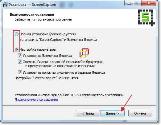 Возможность установки. Загрузить Скриншот в интернет. Нельзя устанавливать программы на компьютер. Выбор типа установки программы скрин. Какие программы нельзя установить на компьютер.