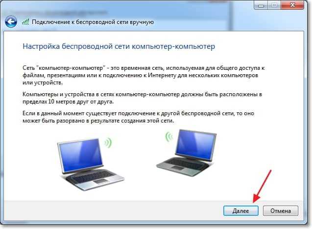 Настройка беспроводной сети "компьютер-компьютер"