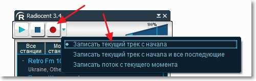 Варианты записи музыки