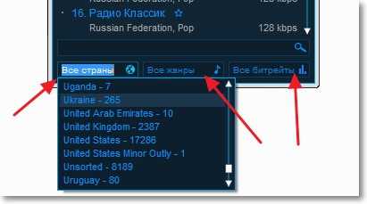 Сортировка радиостанций