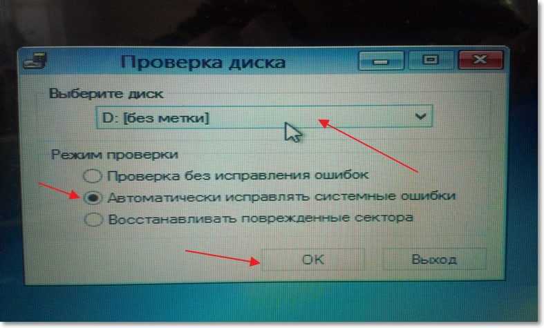 Запуск утилиты CHKDSK с загрузочного диска Запуск утилиты CHKDSK с загрузочного диска