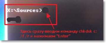 Команда chkdsk c: /f /r Команда chkdsk c: /f /r