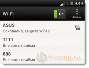 Ошибка "Сохранено, защита WPA\WPA2"