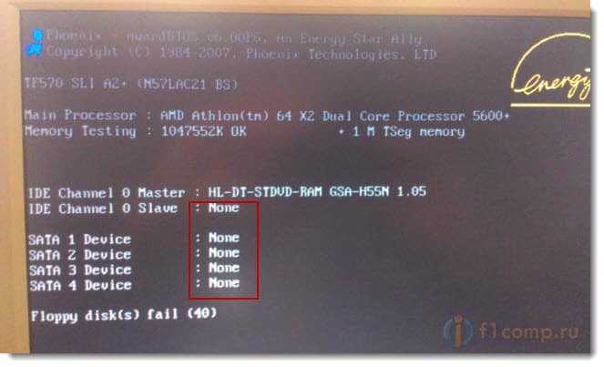 Не запускается жесткий диск