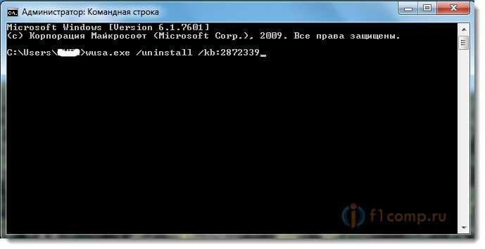 Удаляем проблемное обновление Удаляем проблемное обновление