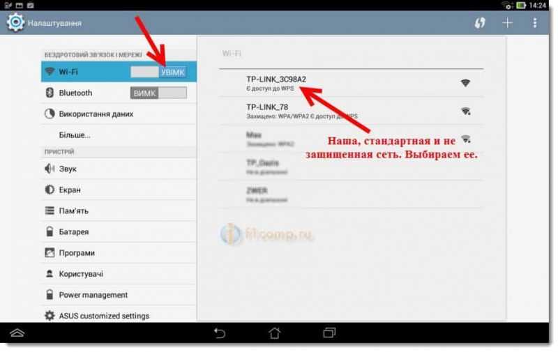 Подключаемся к незащищенной сети Подключаемся к незащищенной сети