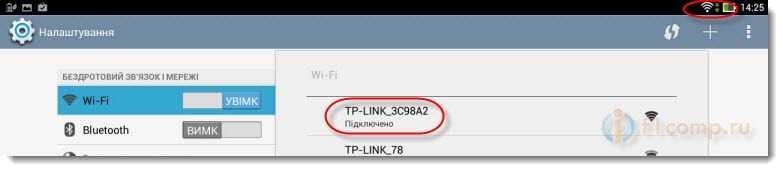 Сеть подключена Сеть подключена
