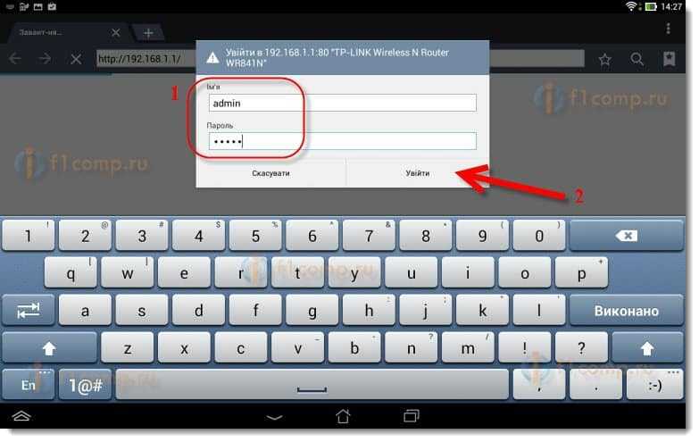 Вводим пароль для доступа к настройкам Вводим пароль для доступа к настройкам