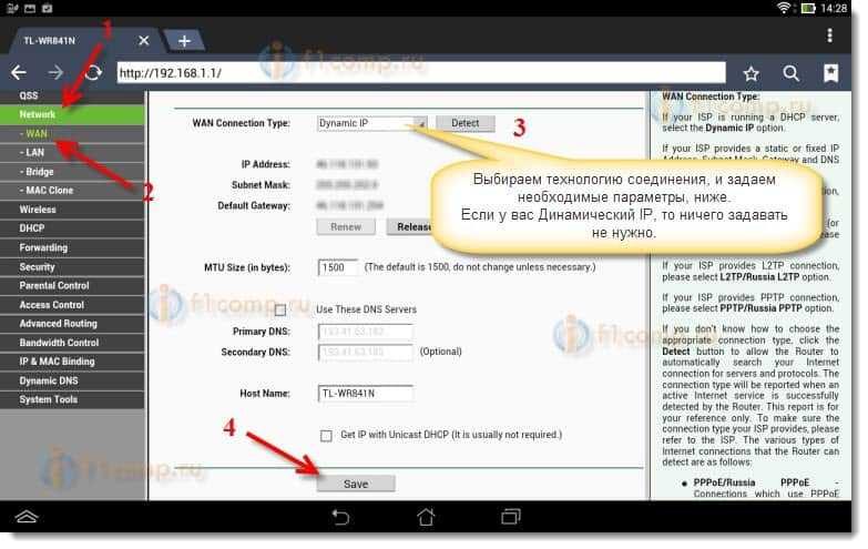 Задаем настройки WAN Задаем настройки WAN