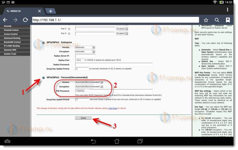 Устанавливаем пароль на Wi-Fi Устанавливаем пароль на Wi-Fi