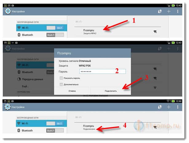 Подключаем планшет к мобильной точке доступа