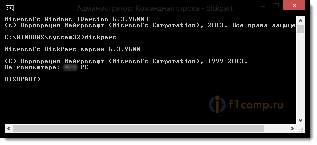 Выполняем команду diskpart