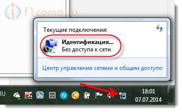 "Идентификация..." при подключении по сетевому кабелю
